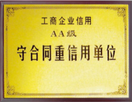 資質榮譽