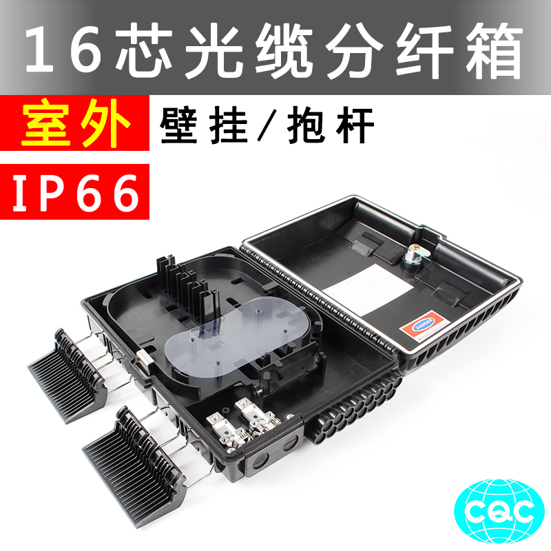 16芯分纖箱-FTB-16B-1